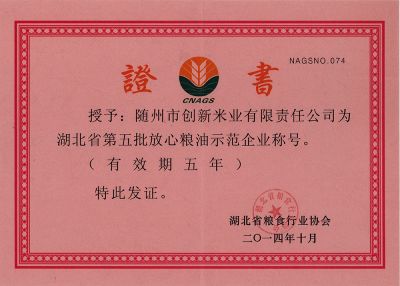 示范企業(yè)稱號(hào) 示范企業(yè)稱號(hào)